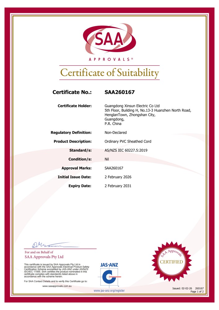 SAA PVC线H05系列 4-5芯 证书