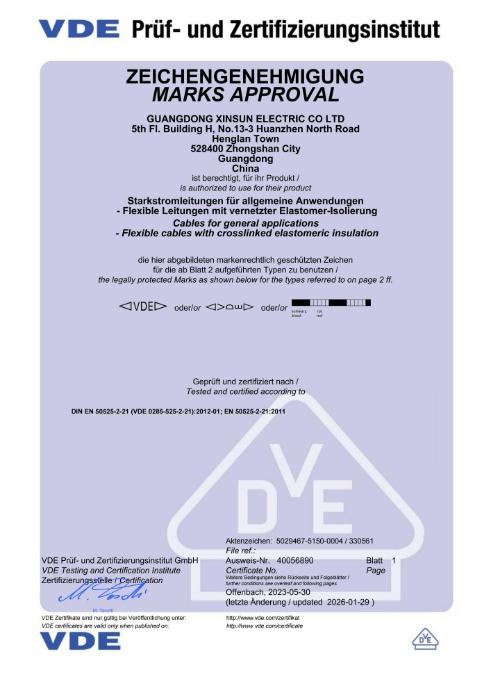 VDE 橡胶线系列证书