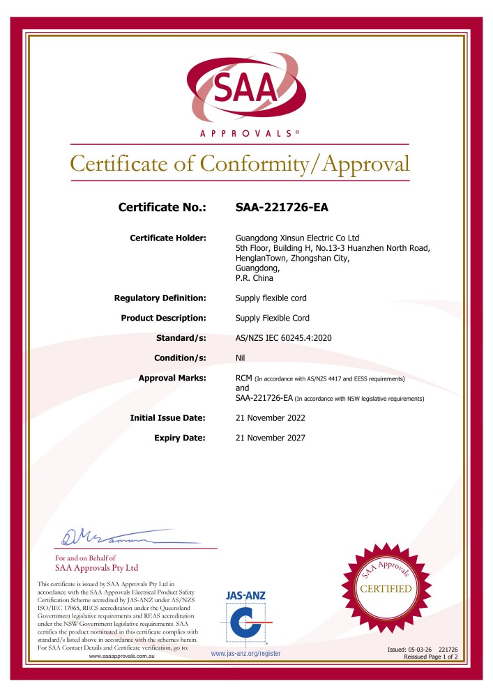 SAA 橡胶线RN2-3芯系列证书