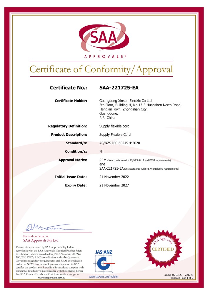 SAA 橡胶线RR2-3芯系列证书